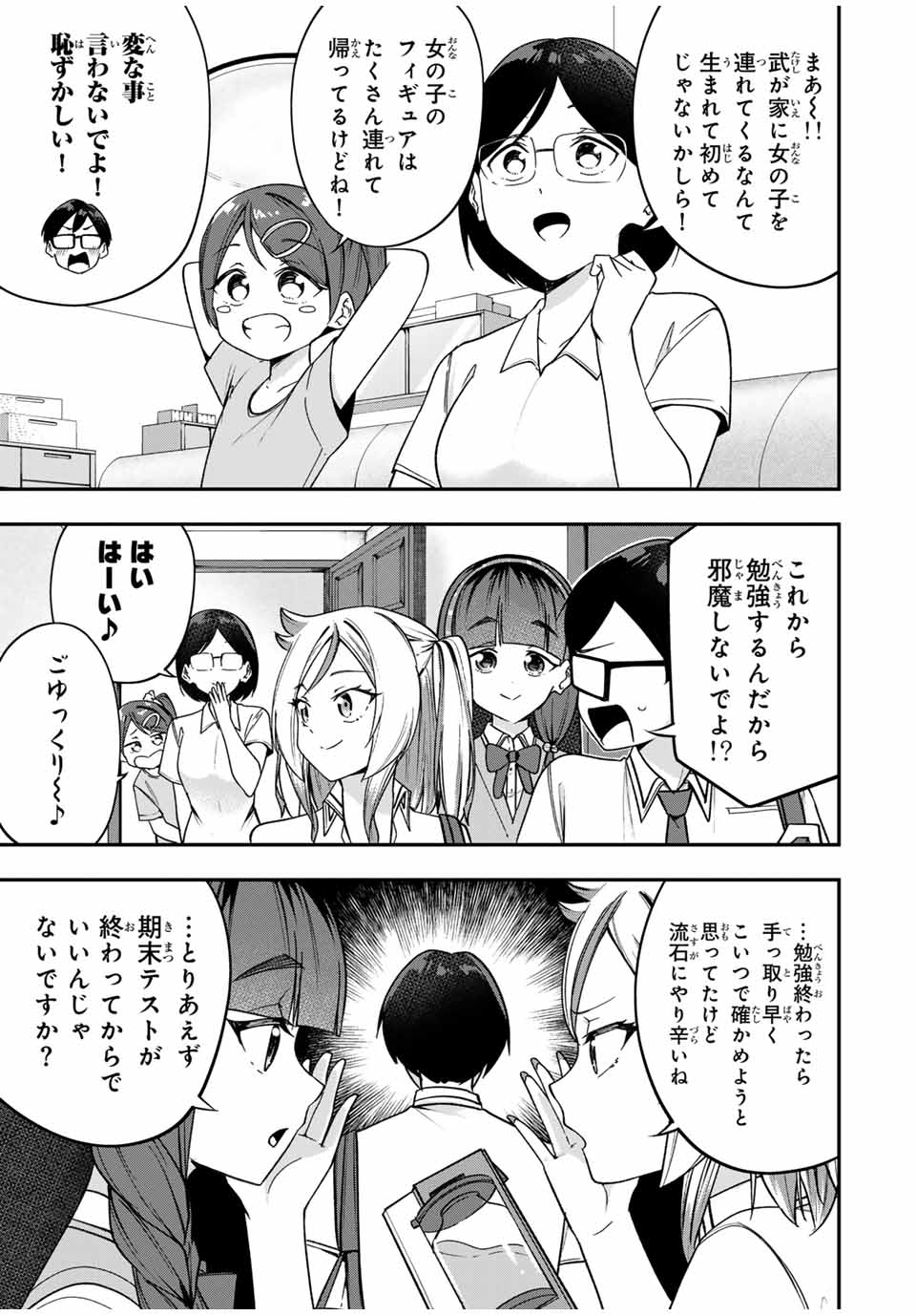 Heroines Want to Earn XX ヒロインは××を稼ぎたい 第9話 - Page 6