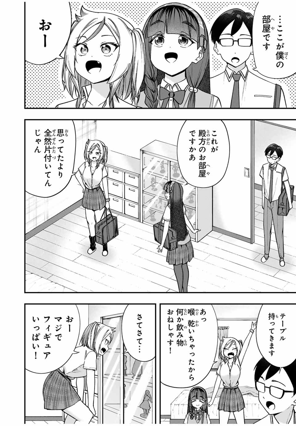 Heroines Want to Earn XX ヒロインは××を稼ぎたい 第9話 - Page 7