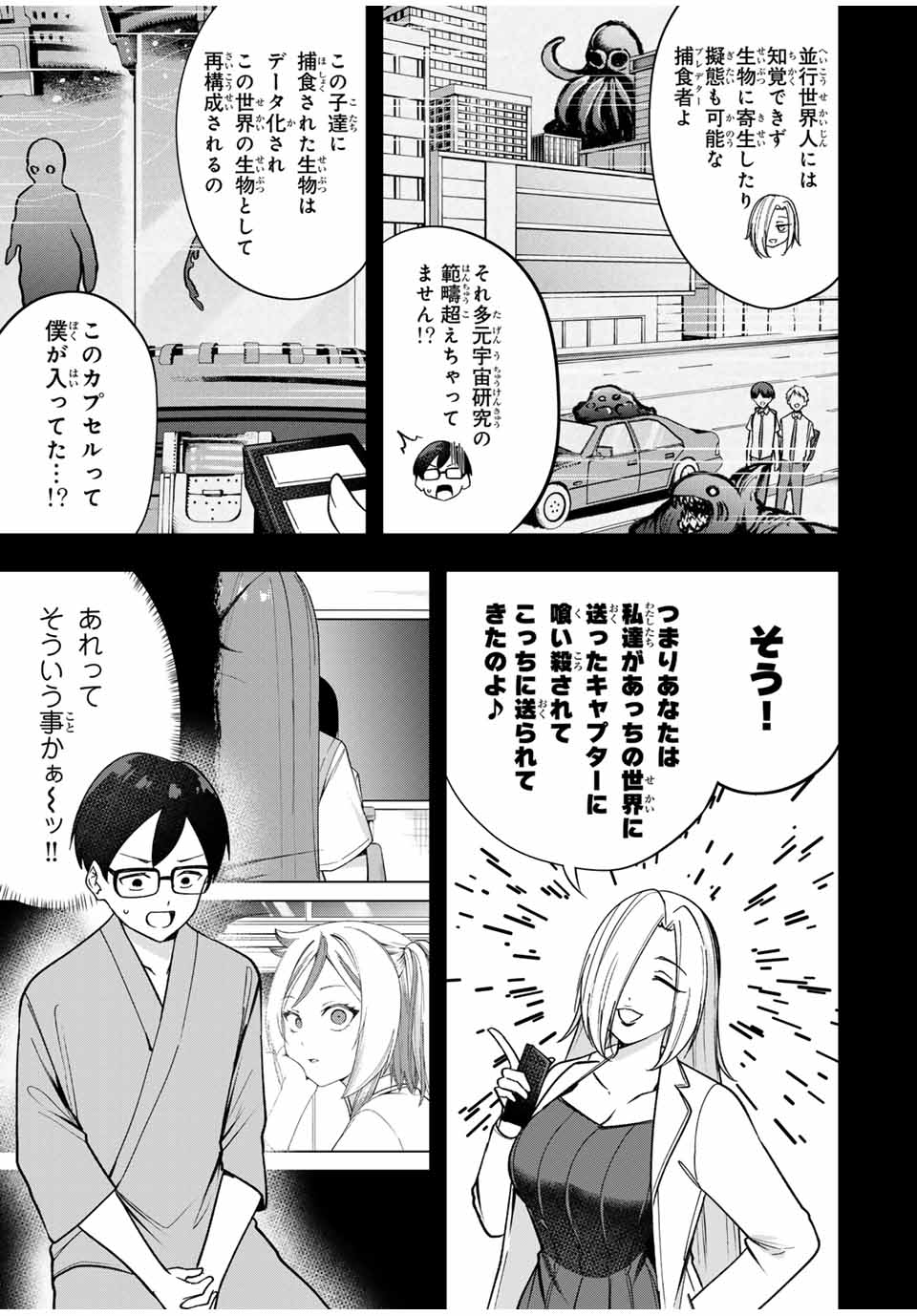 Heroines Want to Earn XX ヒロインは××を稼ぎたい 第9話 - Page 20