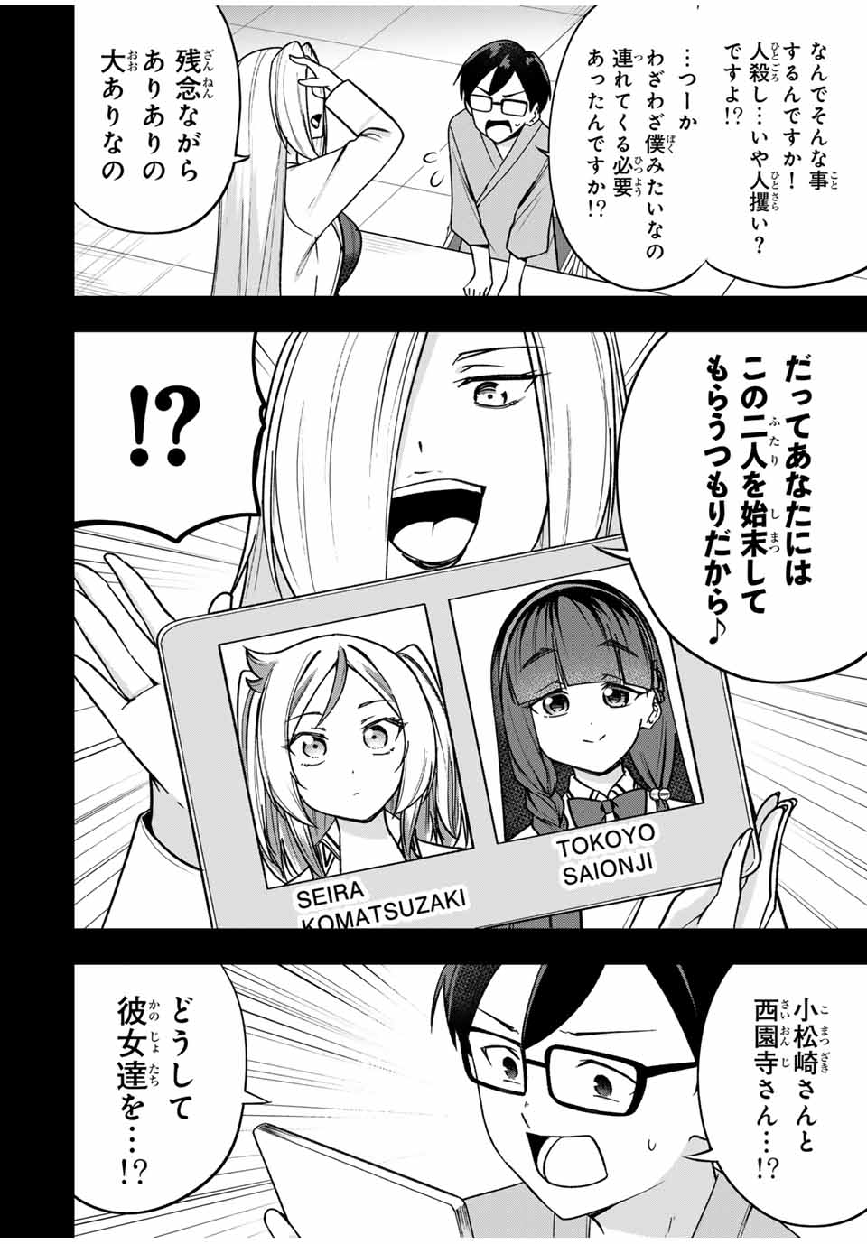 Heroines Want to Earn XX ヒロインは××を稼ぎたい 第9話 - Page 21