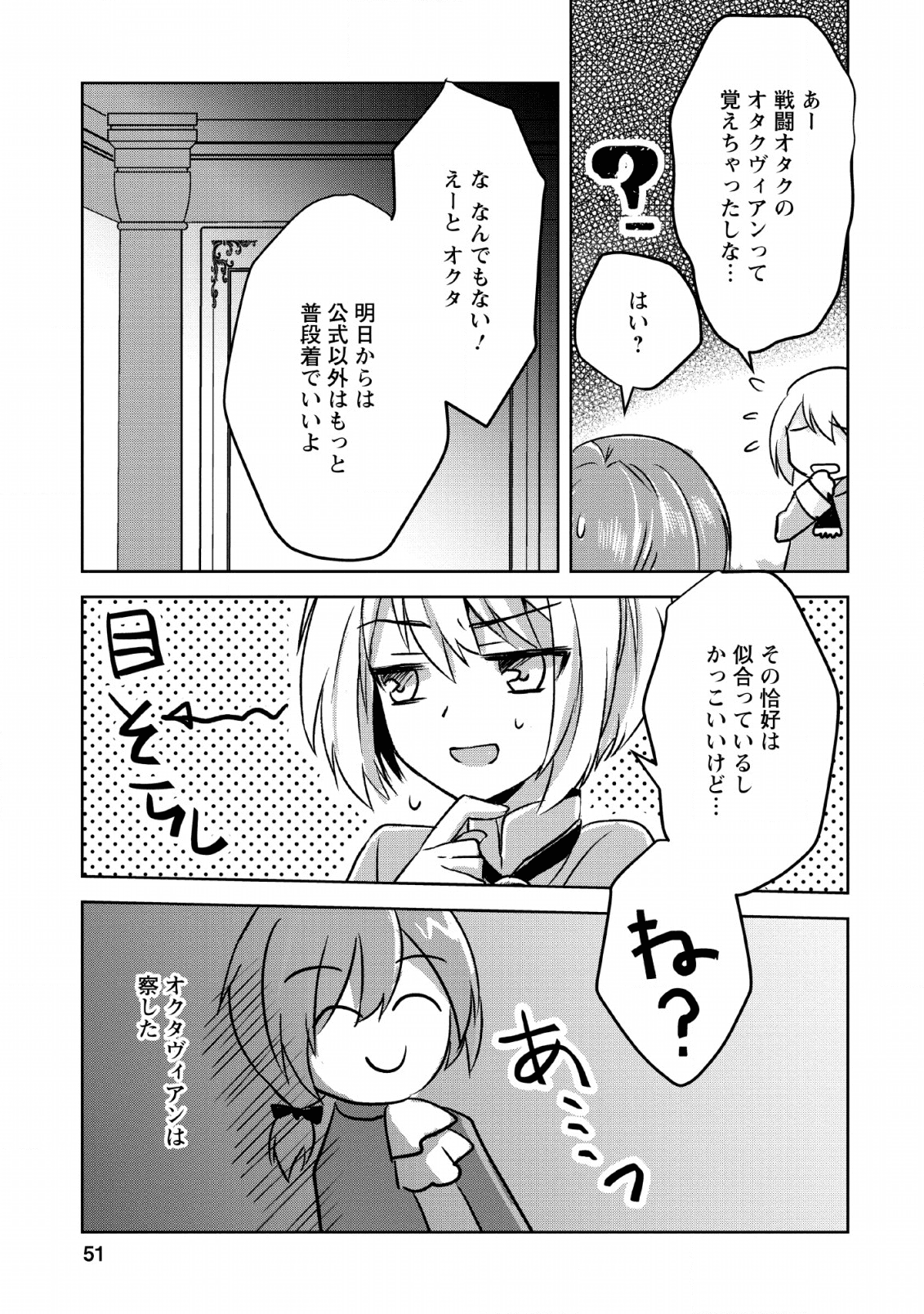 ハーシェリクR転生王子の英雄譚 第2話 - Page 18