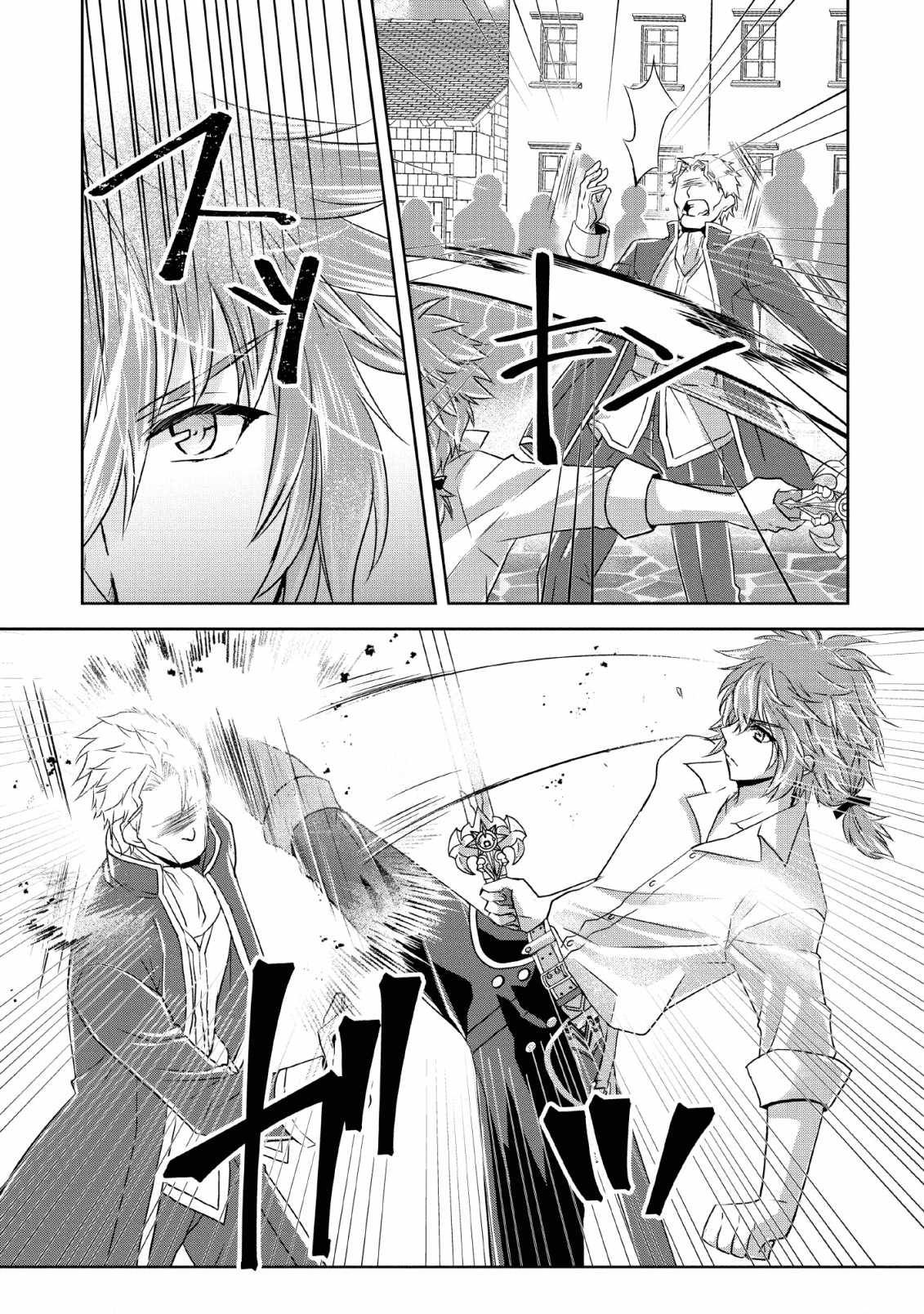 ハーシェリクR転生王子の英雄譚 第3話 - Page 9