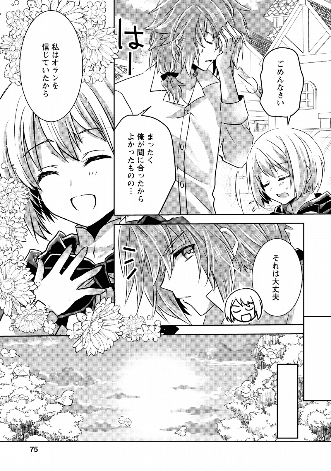 ハーシェリクR転生王子の英雄譚 第3話 - Page 11