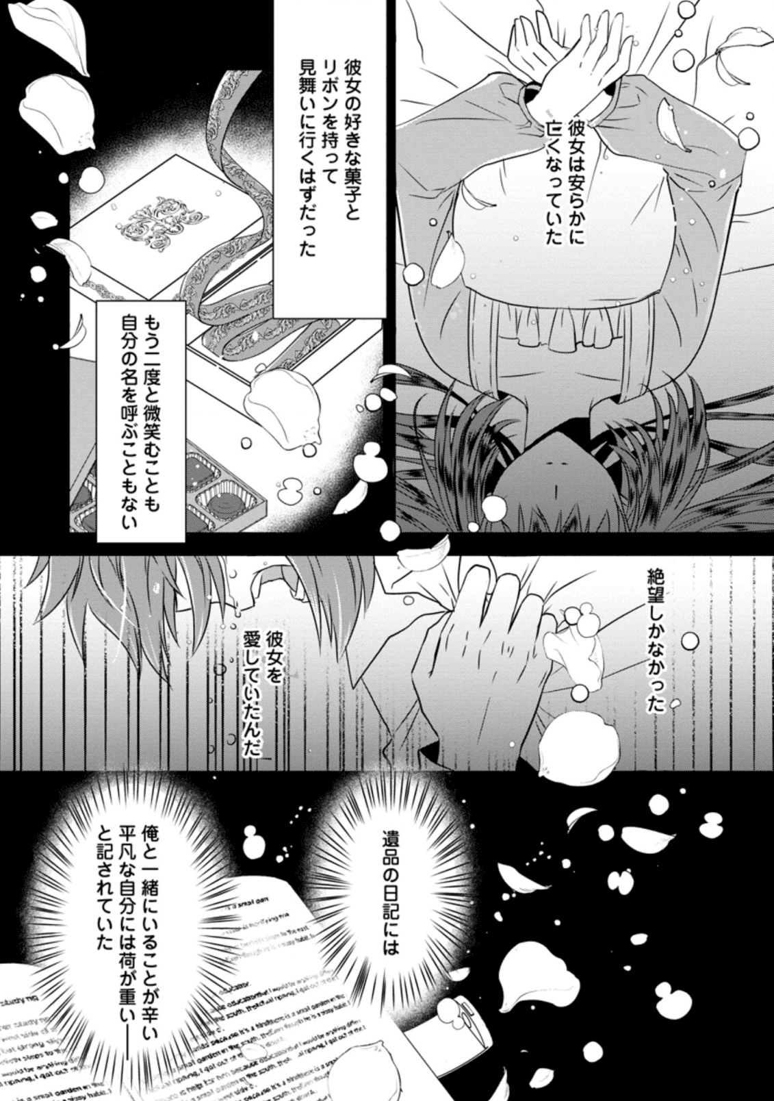 ハーシェリクR転生王子の英雄譚 第4話 - Page 10