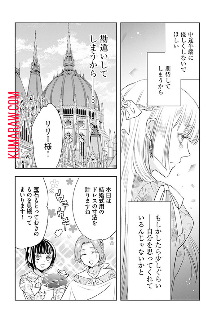 へたれ女魔王の入れかわり 第7.4話 - Page 7