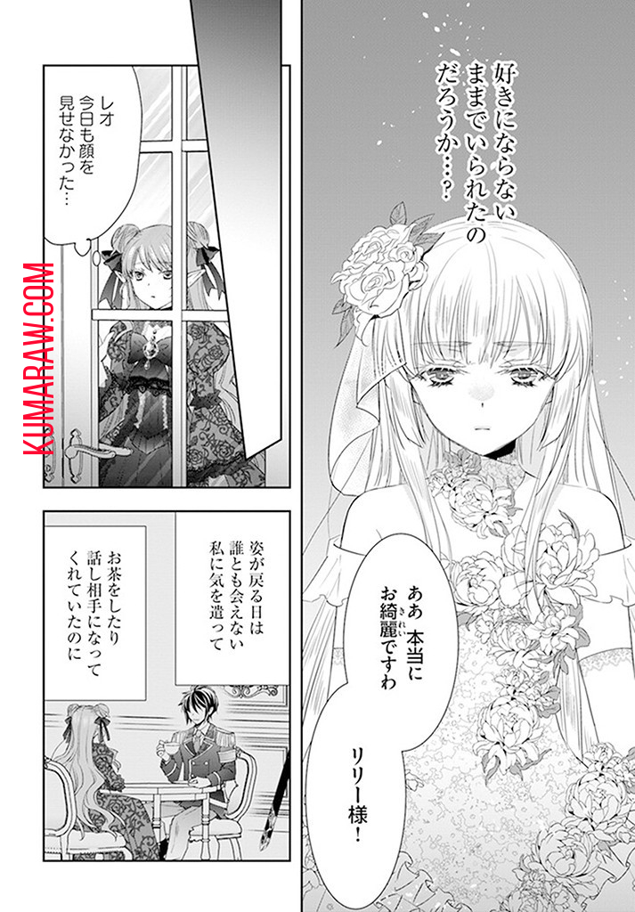 へたれ女魔王の入れかわり 第7.4話 - Page 8