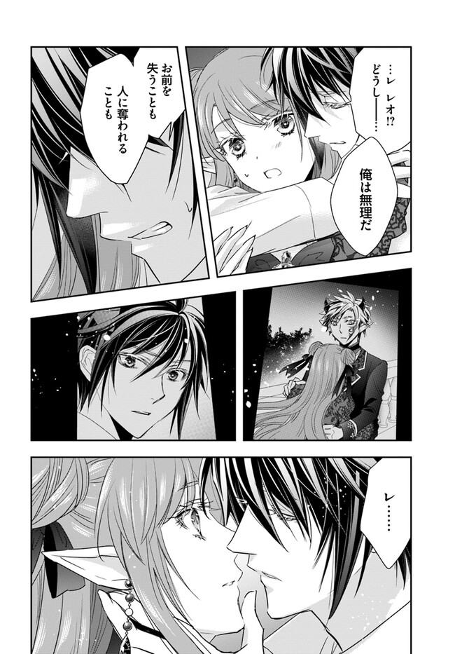 へたれ女魔王の入れかわり 第8.4話 - Page 6