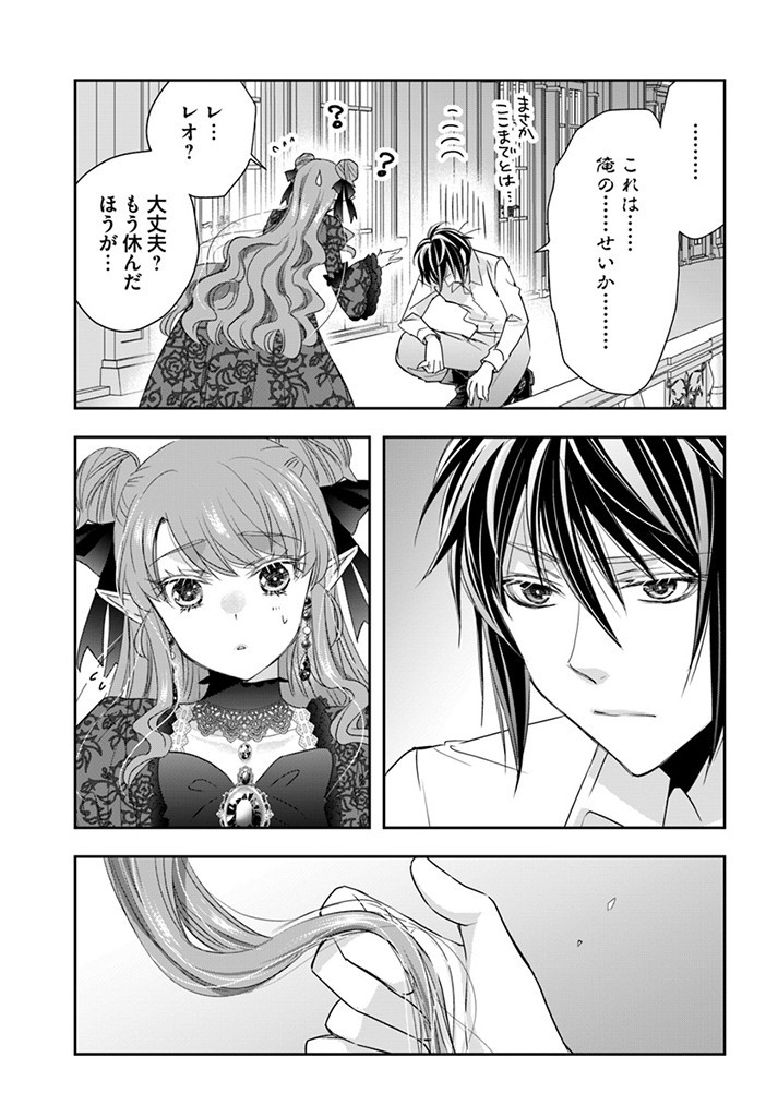 へたれ女魔王の入れかわり 第9.1話 - Page 5