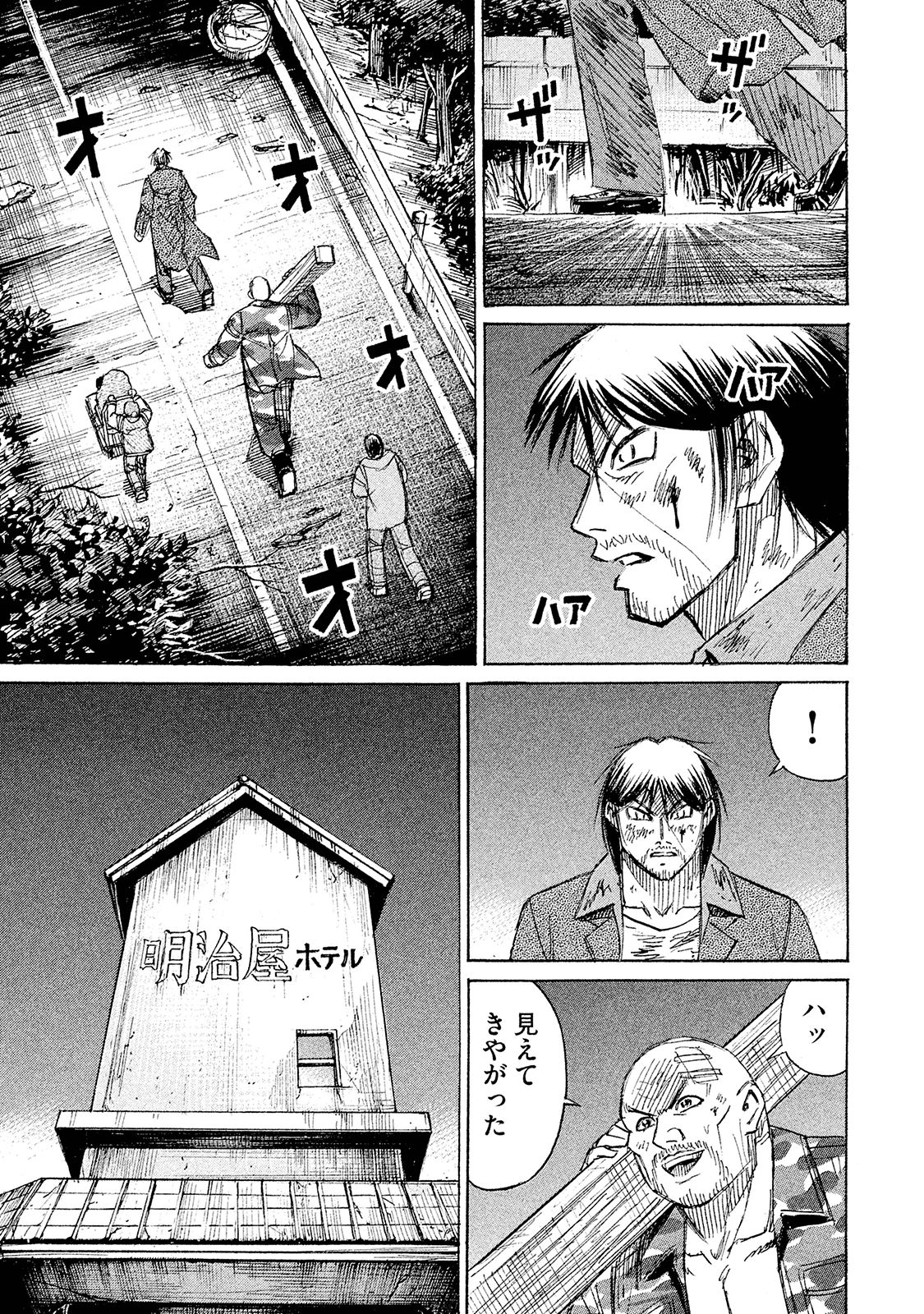 彼岸島48日後… 第103話 - Page 17