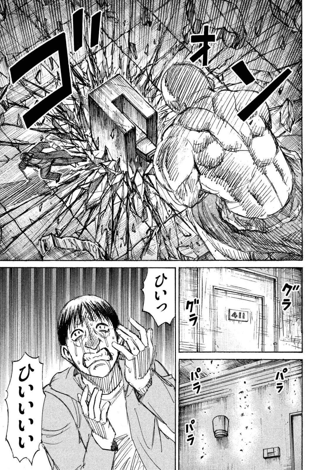 彼岸島48日後… 第109話 - Page 15