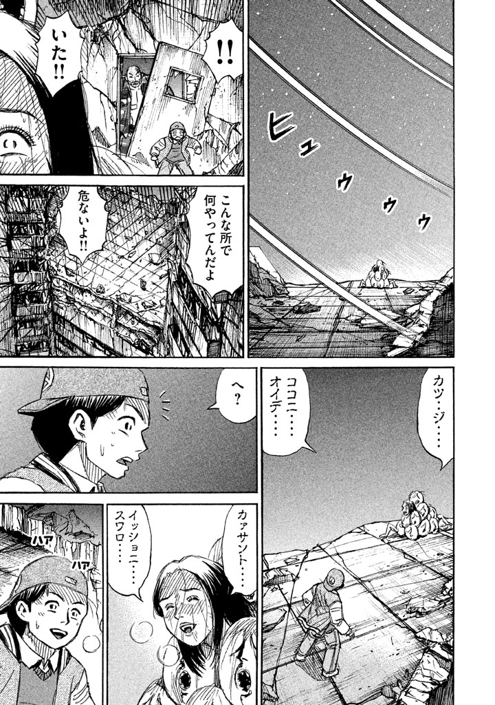 彼岸島48日後… 第124話 - Page 11