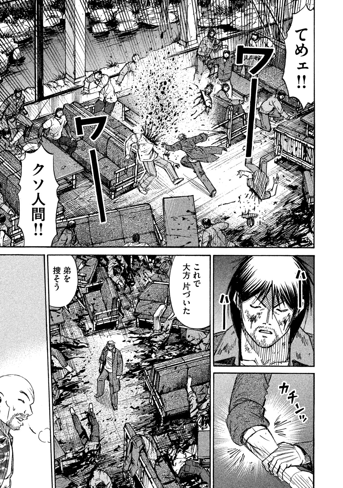 彼岸島48日後… 第125話 - Page 9