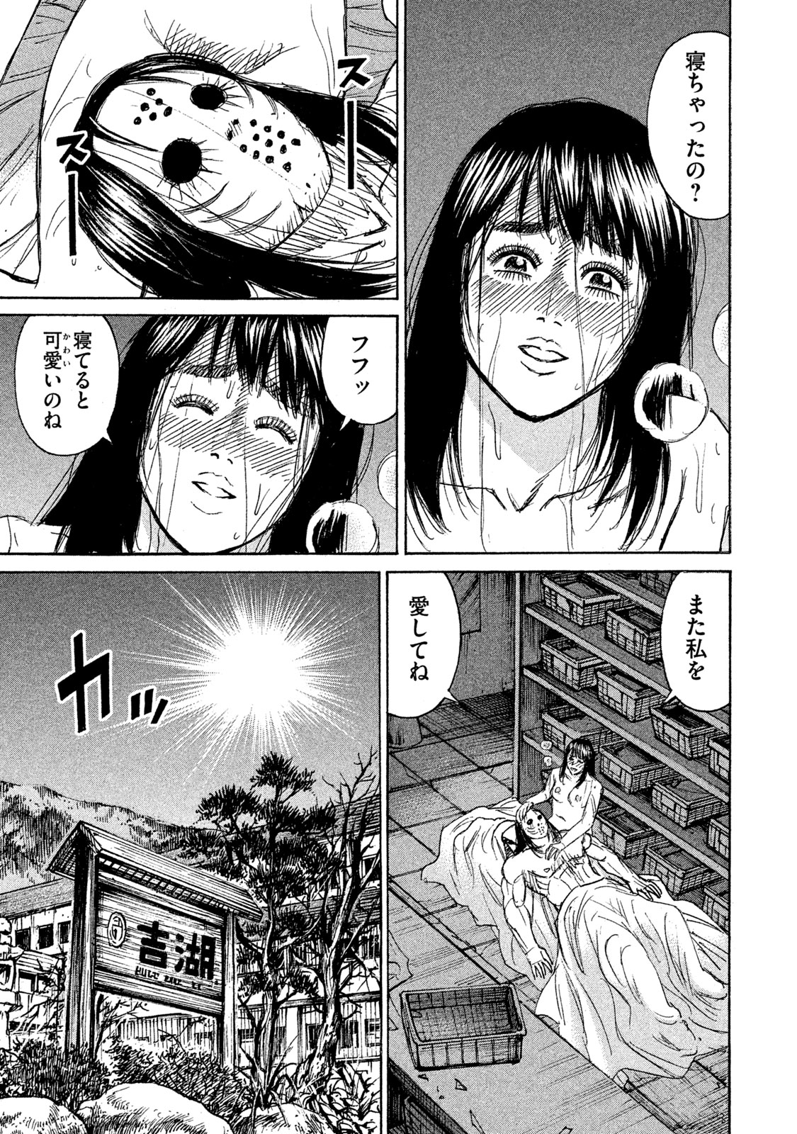 彼岸島48日後… 第126話 - Page 20