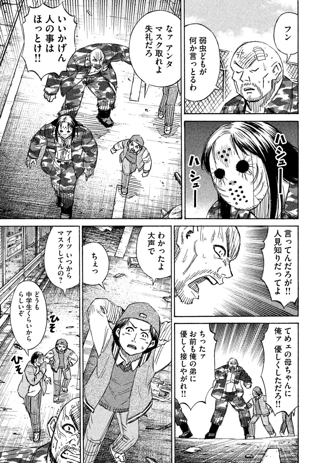 彼岸島48日後… 第127話 - Page 5