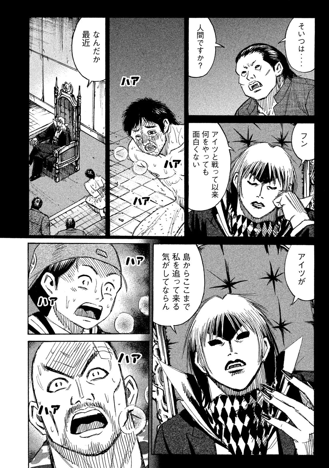 彼岸島48日後… 第127話 - Page 18