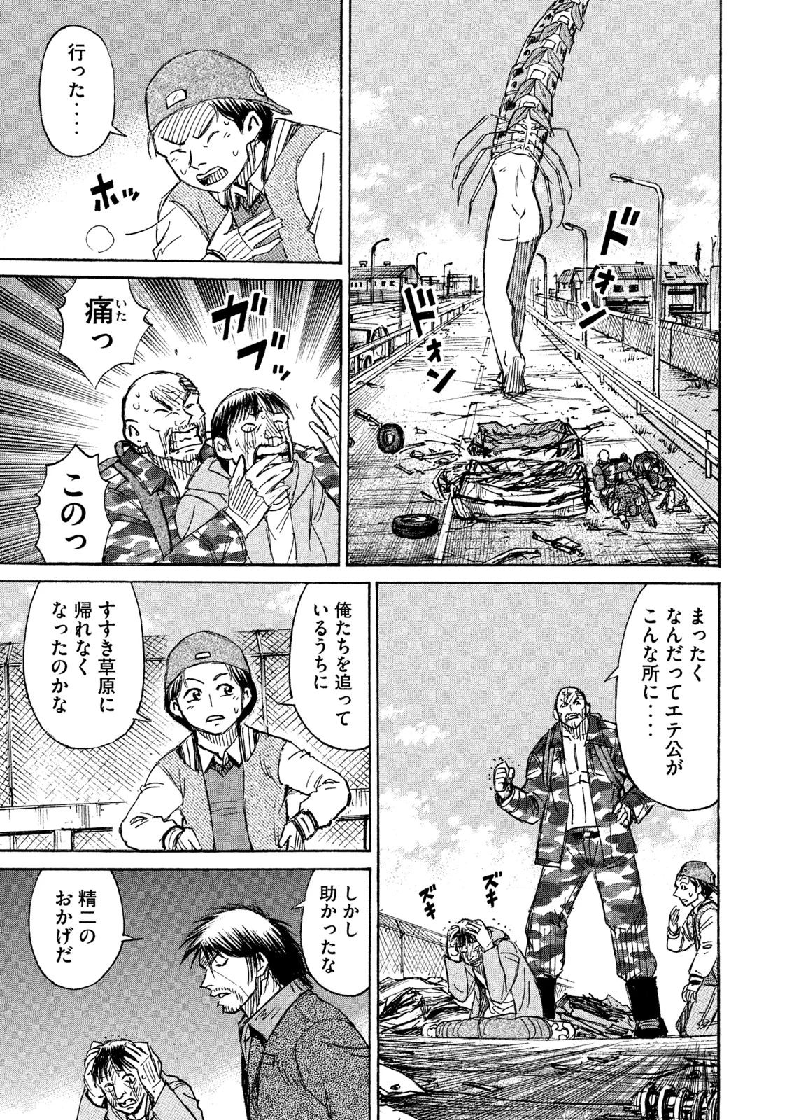 彼岸島48日後… 第128話 - Page 11