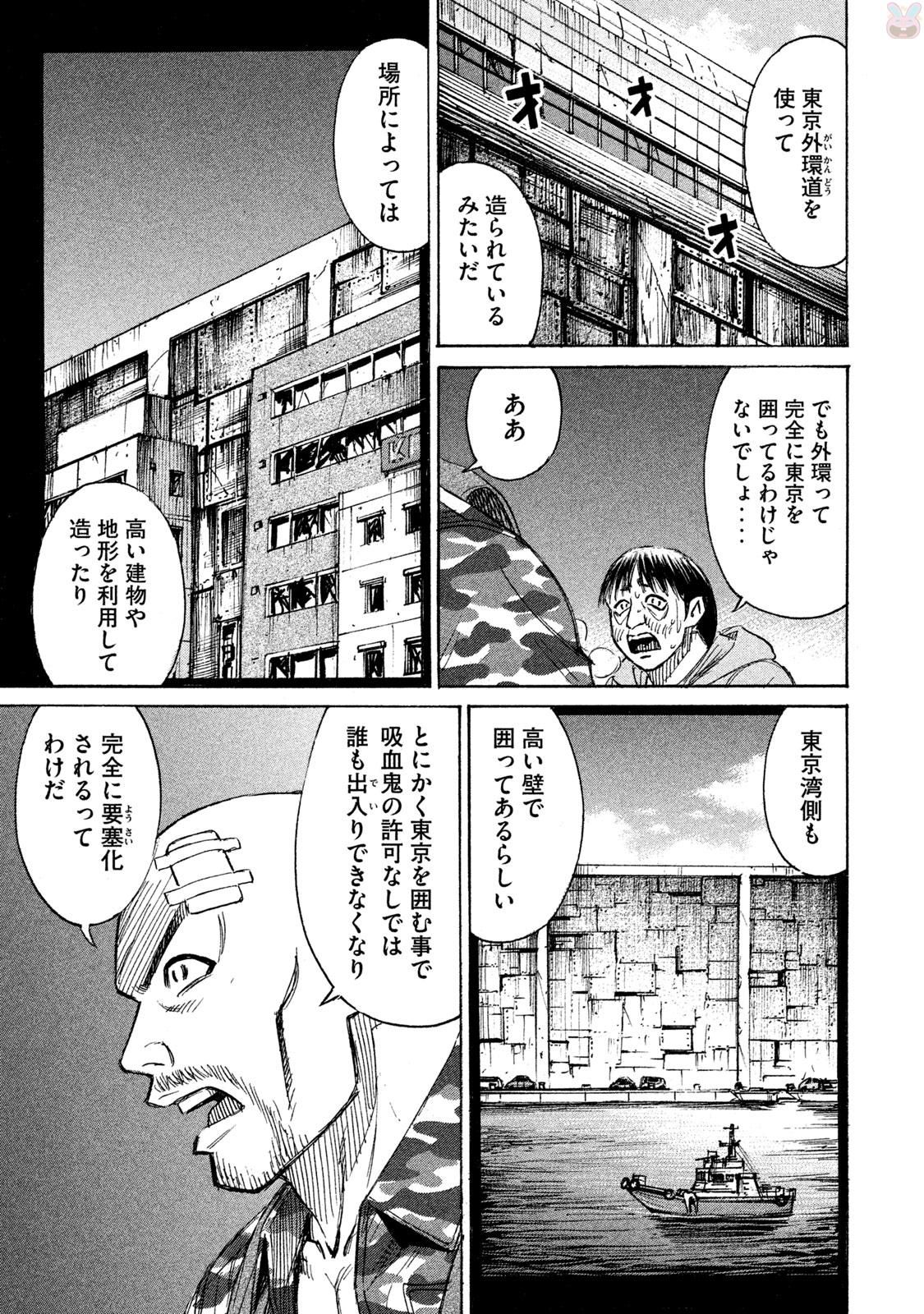 彼岸島48日後… 第129話 - Page 4