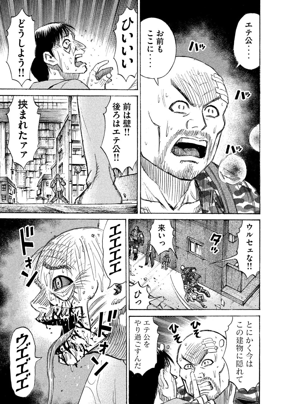 彼岸島48日後… 第129話 - Page 9