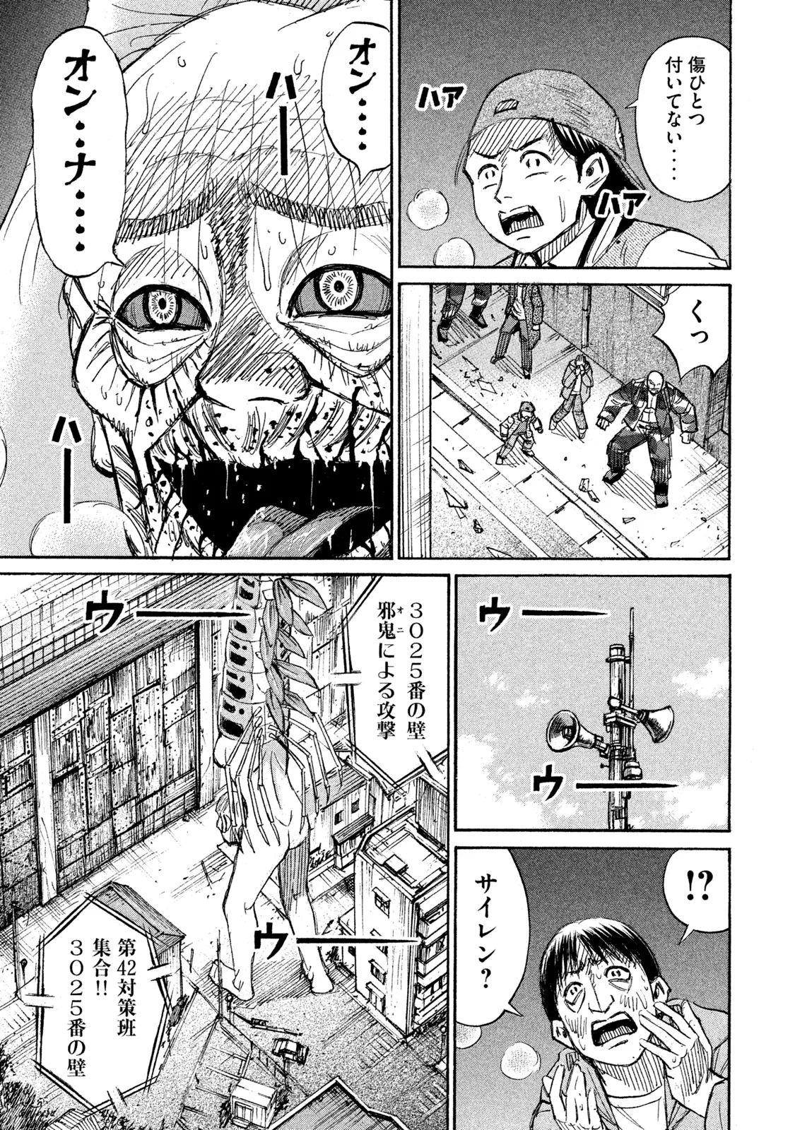 彼岸島48日後… 第129話 - Page 20