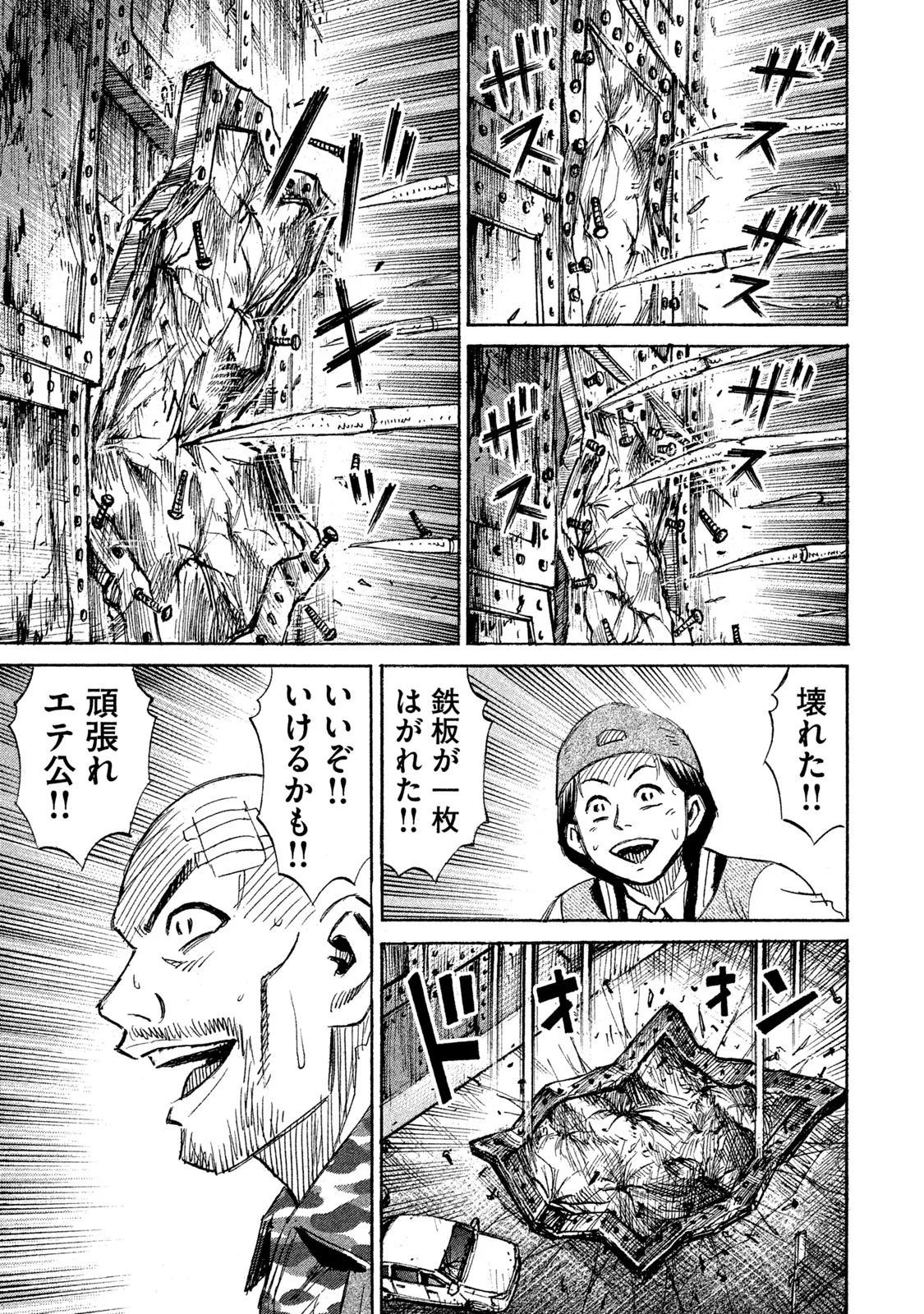 彼岸島48日後… 第130話 - Page 8