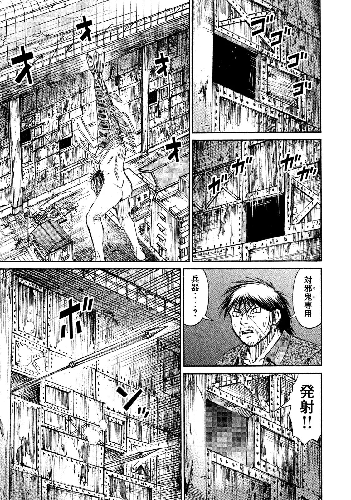 彼岸島48日後… 第130話 - Page 16