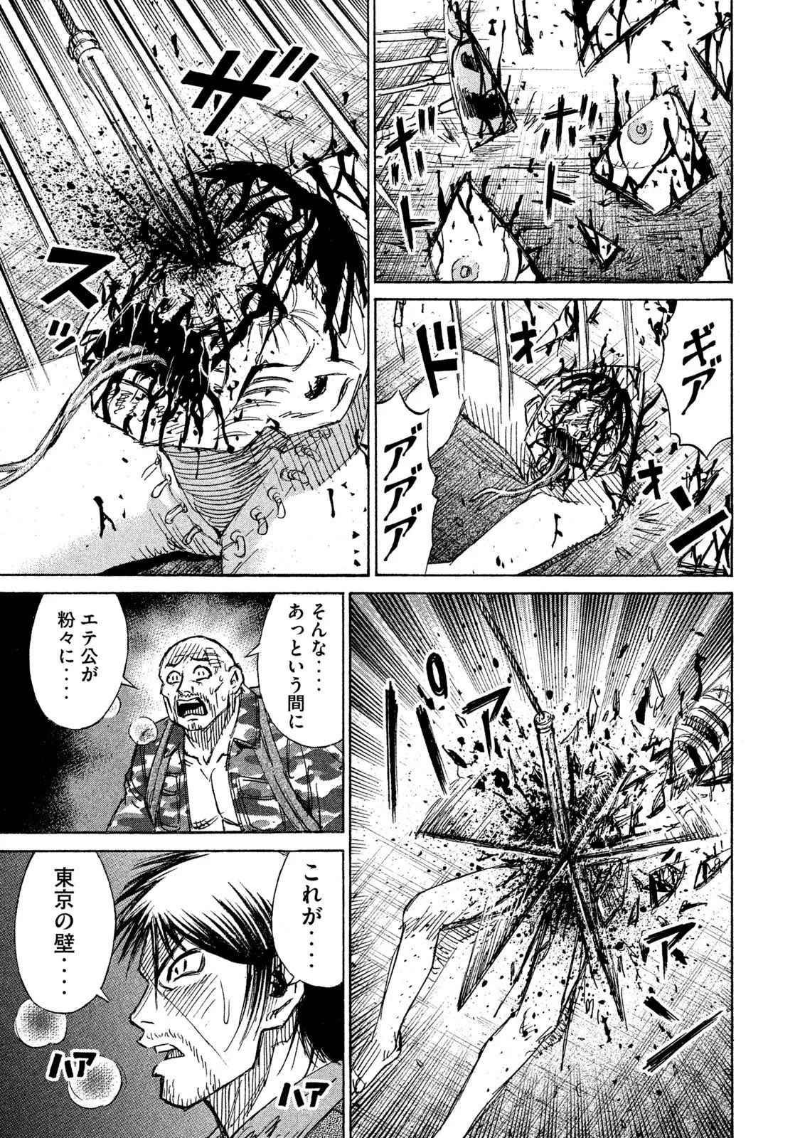 彼岸島48日後… 第130話 - Page 20