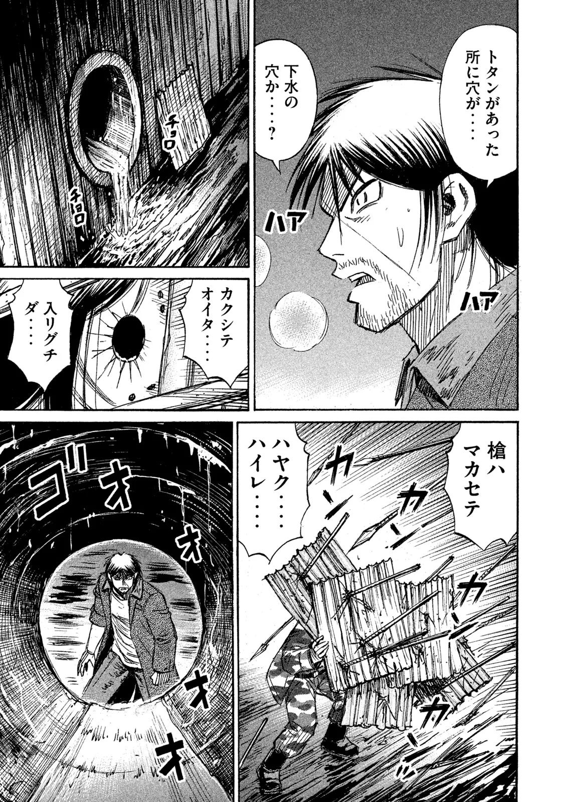 彼岸島48日後… 第131話 - Page 19