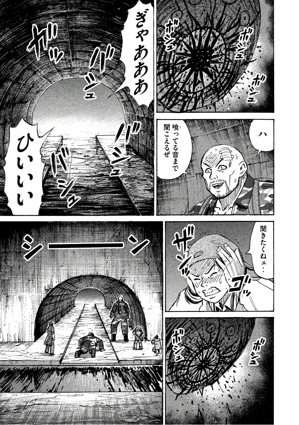 彼岸島48日後… 第134話 - Page 6