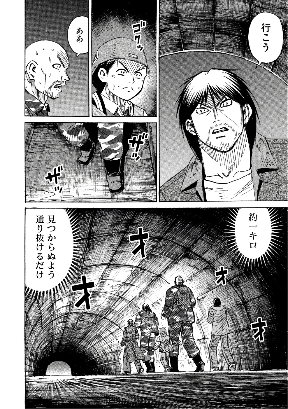 彼岸島48日後… 第134話 - Page 11