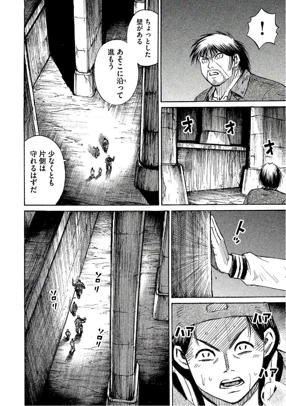 彼岸島48日後… 第134話 - Page 15