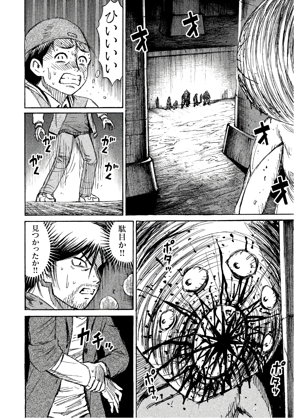 彼岸島48日後… 第135話 - Page 4