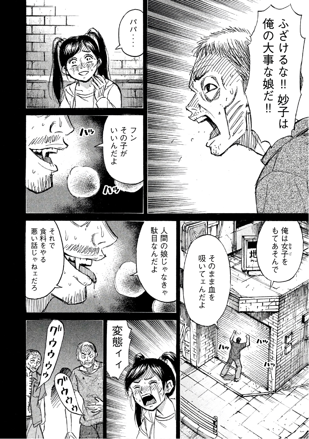 彼岸島48日後… 第136話 - Page 10