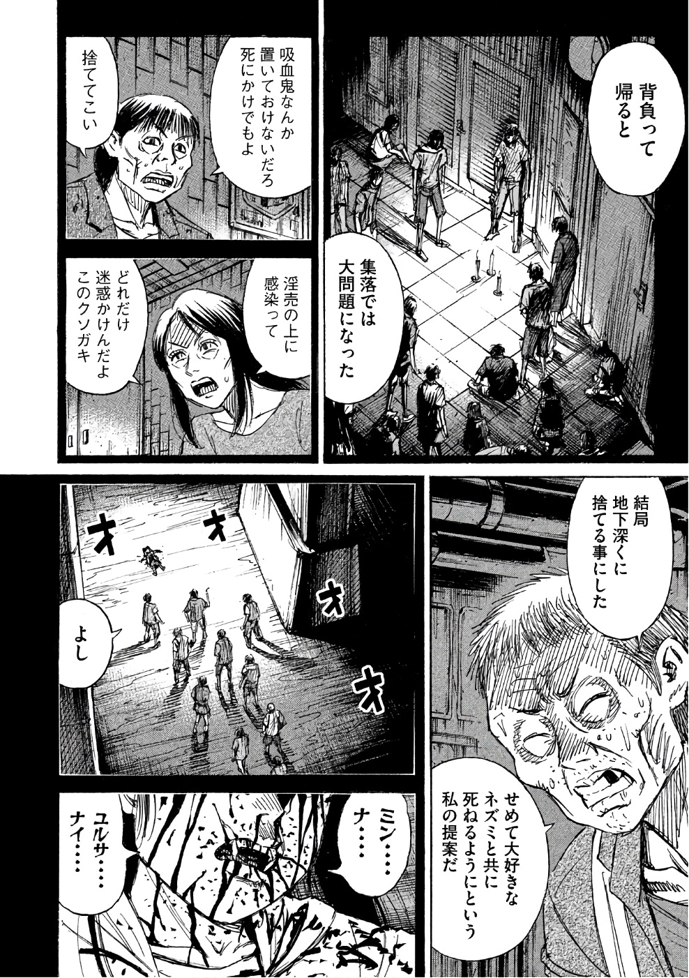 彼岸島48日後… 第136話 - Page 16