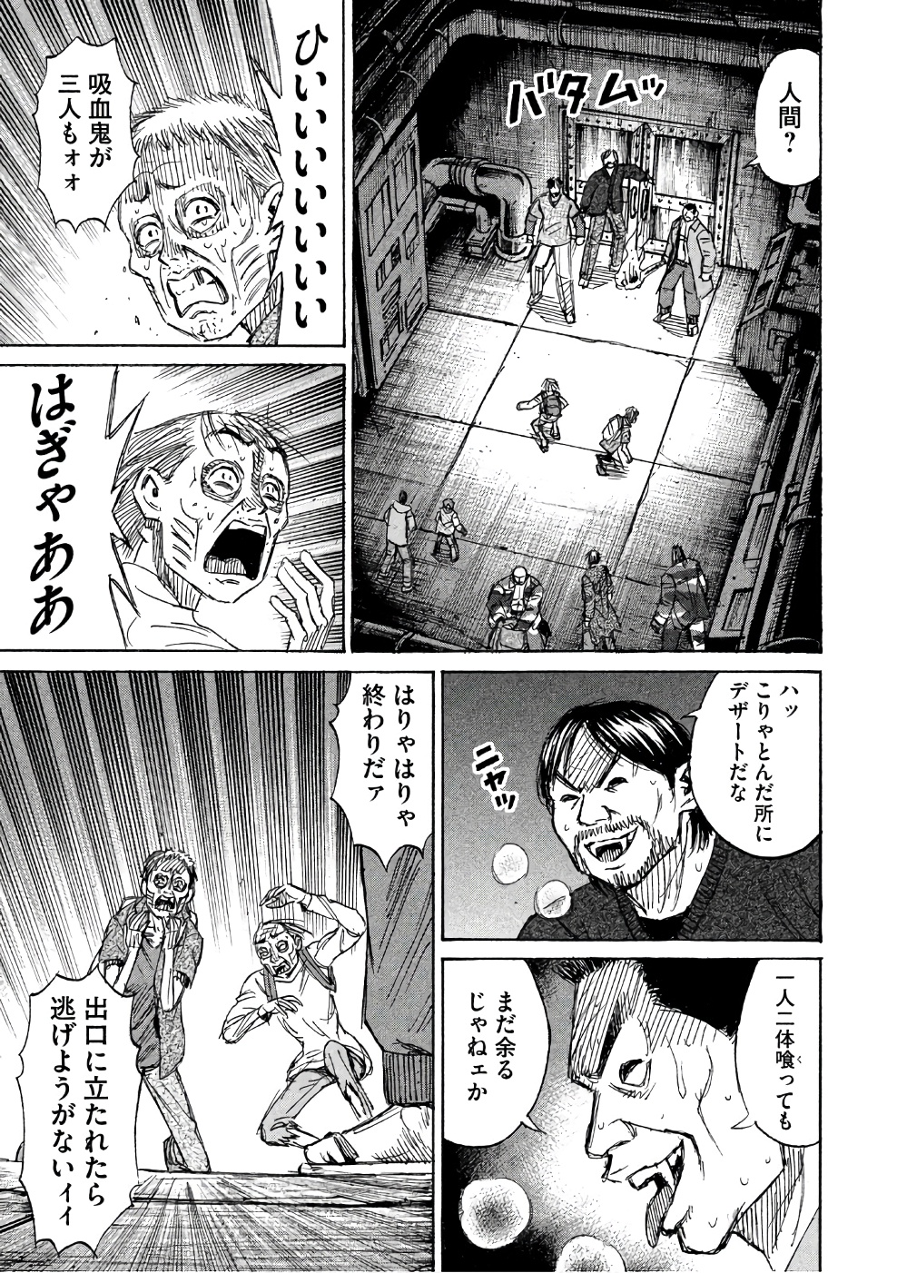 彼岸島48日後… 第137話 - Page 7