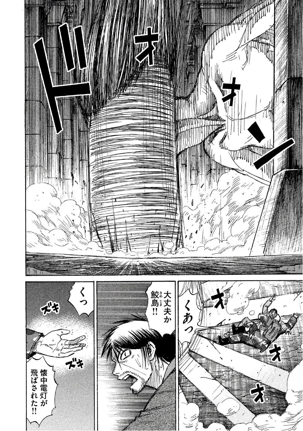 彼岸島48日後… 第140話 - Page 6