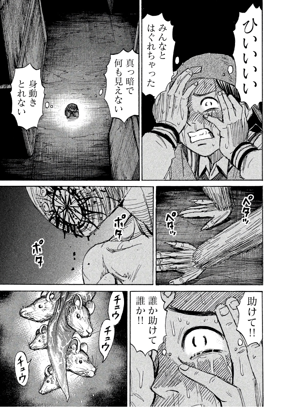 彼岸島48日後… 第141話 - Page 1