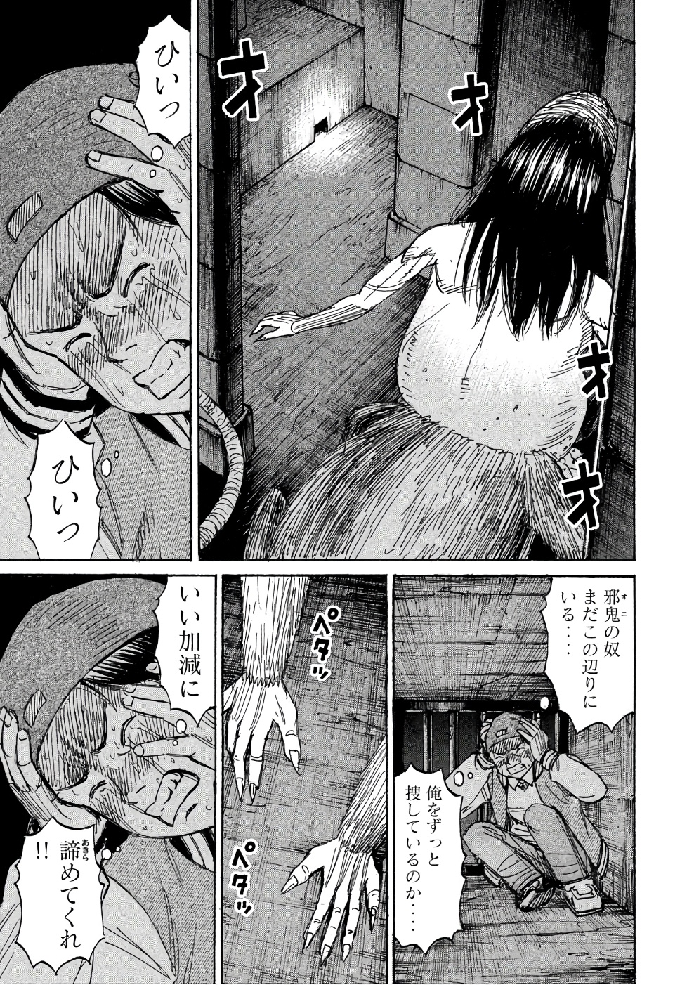 彼岸島48日後… 第141話 - Page 9