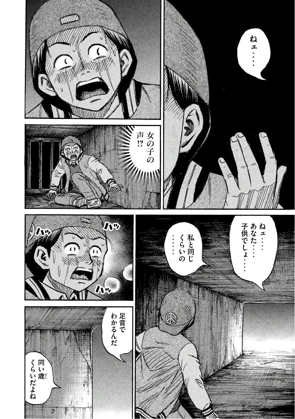 彼岸島48日後… 第141話 - Page 10
