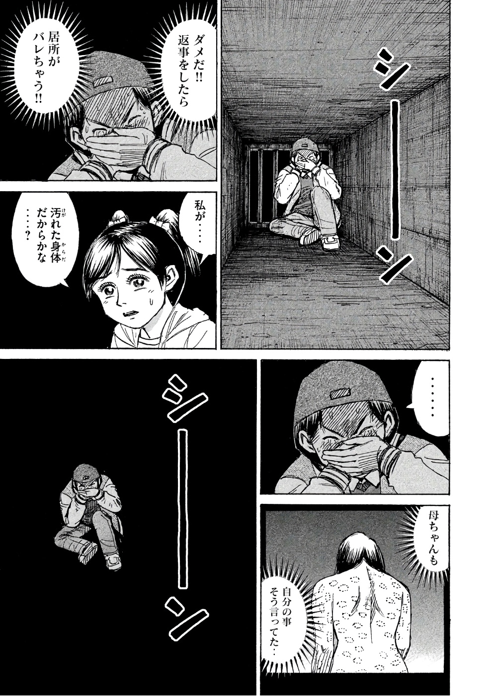 彼岸島48日後… 第141話 - Page 13