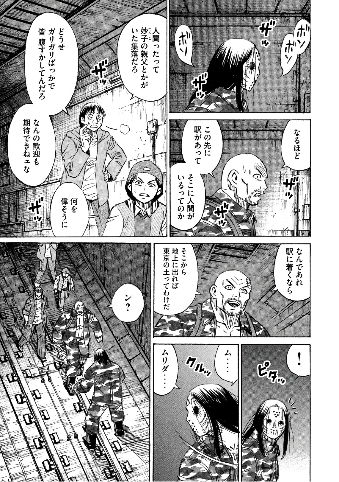 彼岸島48日後… 第143話 - Page 6