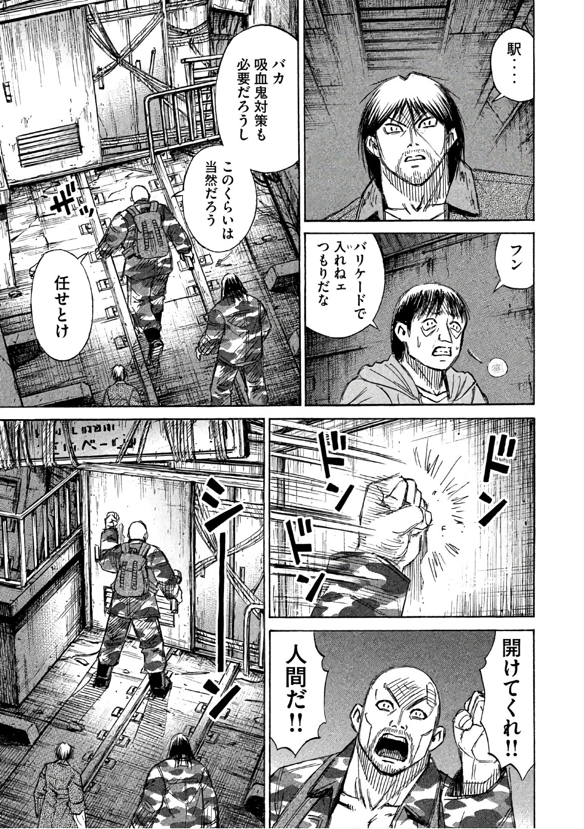 彼岸島48日後… 第143話 - Page 10