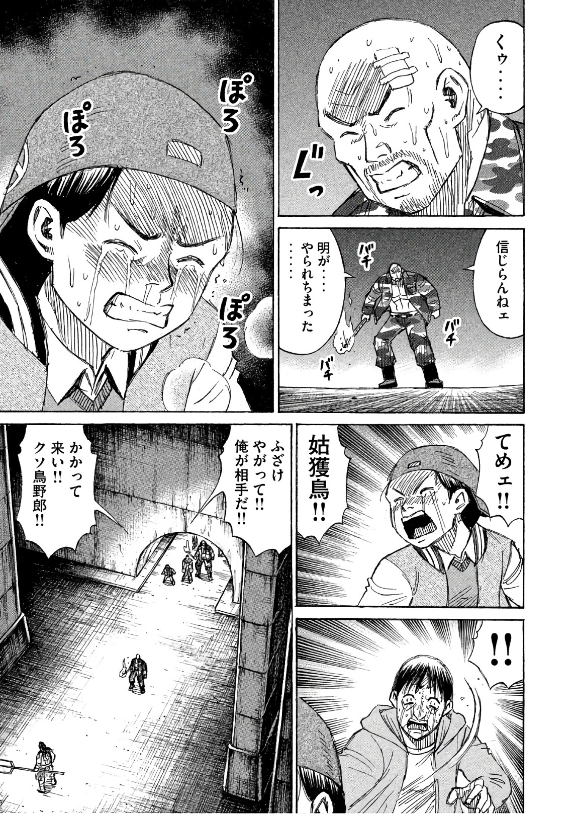 彼岸島48日後… 第152話 - Page 13