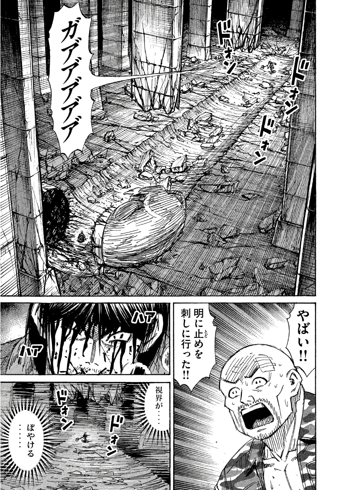 彼岸島48日後… 第153話 - Page 11