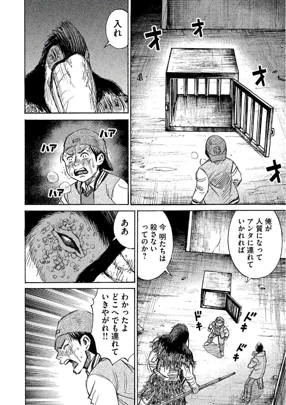 彼岸島48日後… 第154話 - Page 18