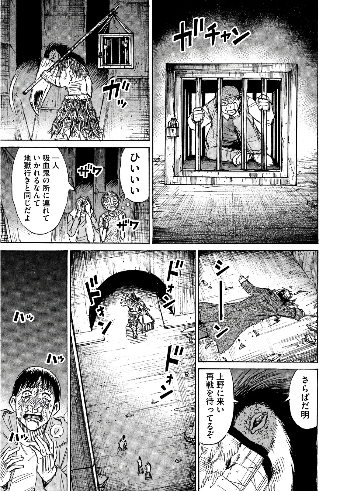 彼岸島48日後… 第154話 - Page 19