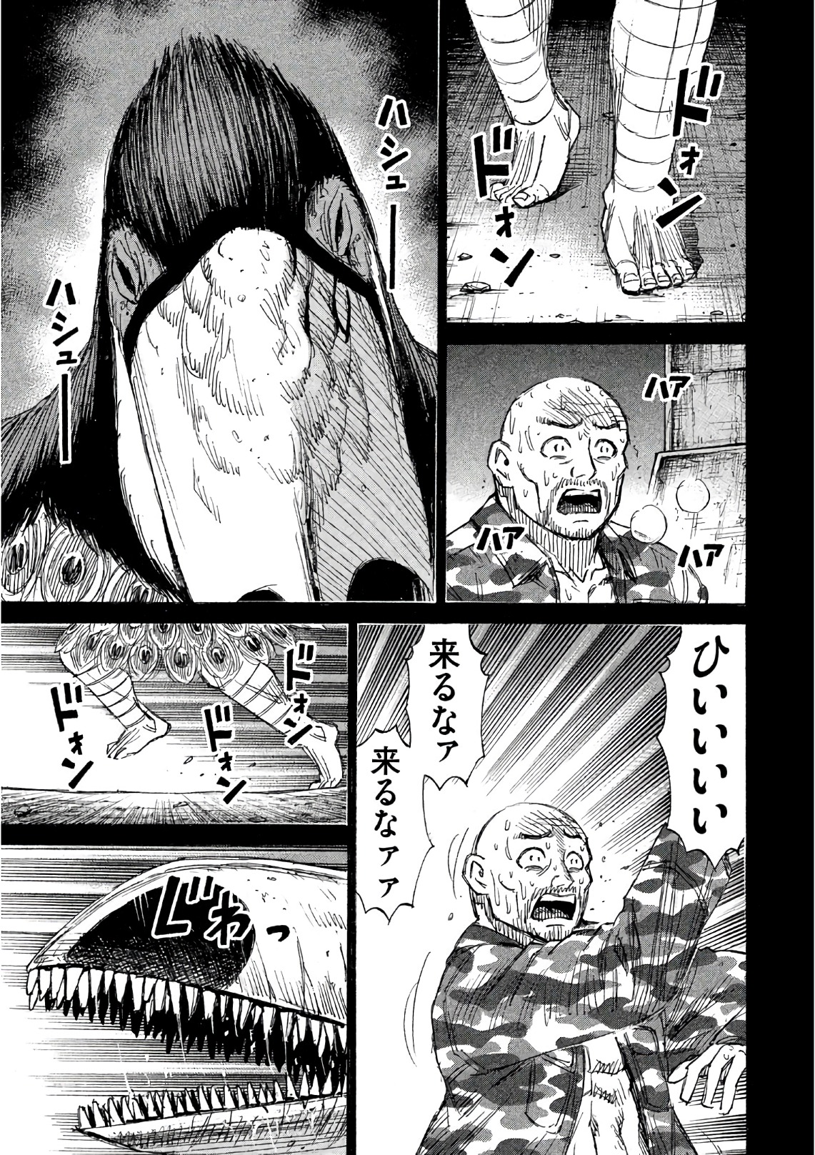 彼岸島48日後… 第155話 - Page 1