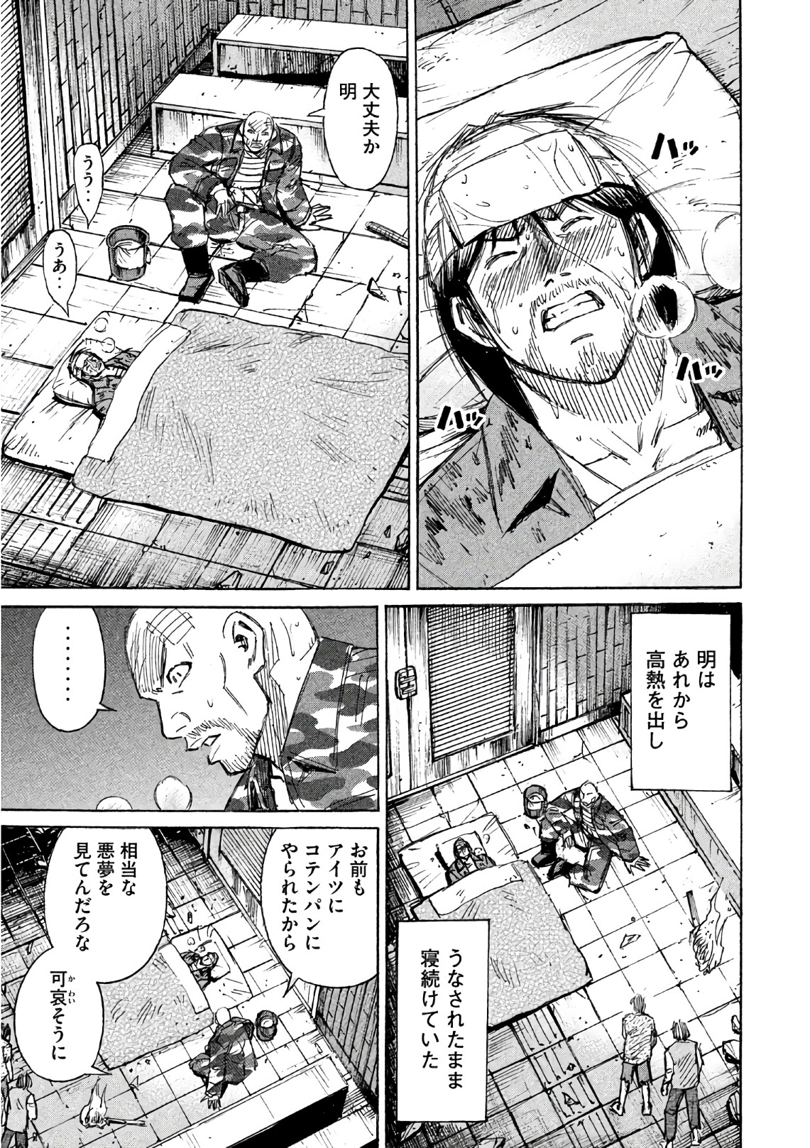 彼岸島48日後… 第155話 - Page 7