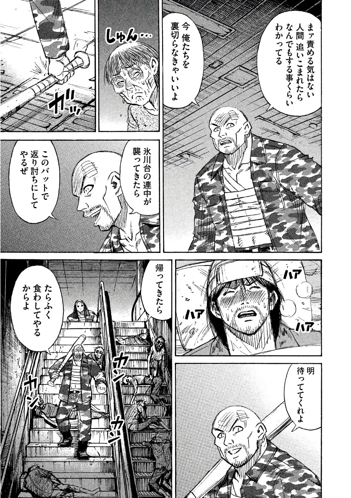 彼岸島48日後… 第155話 - Page 13