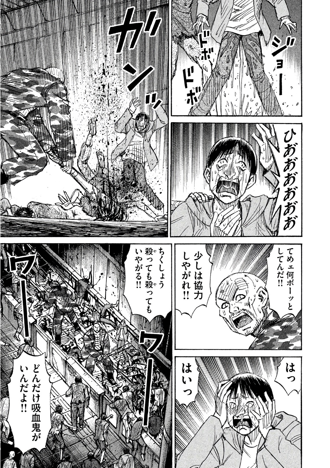 彼岸島48日後… 第156話 - Page 7