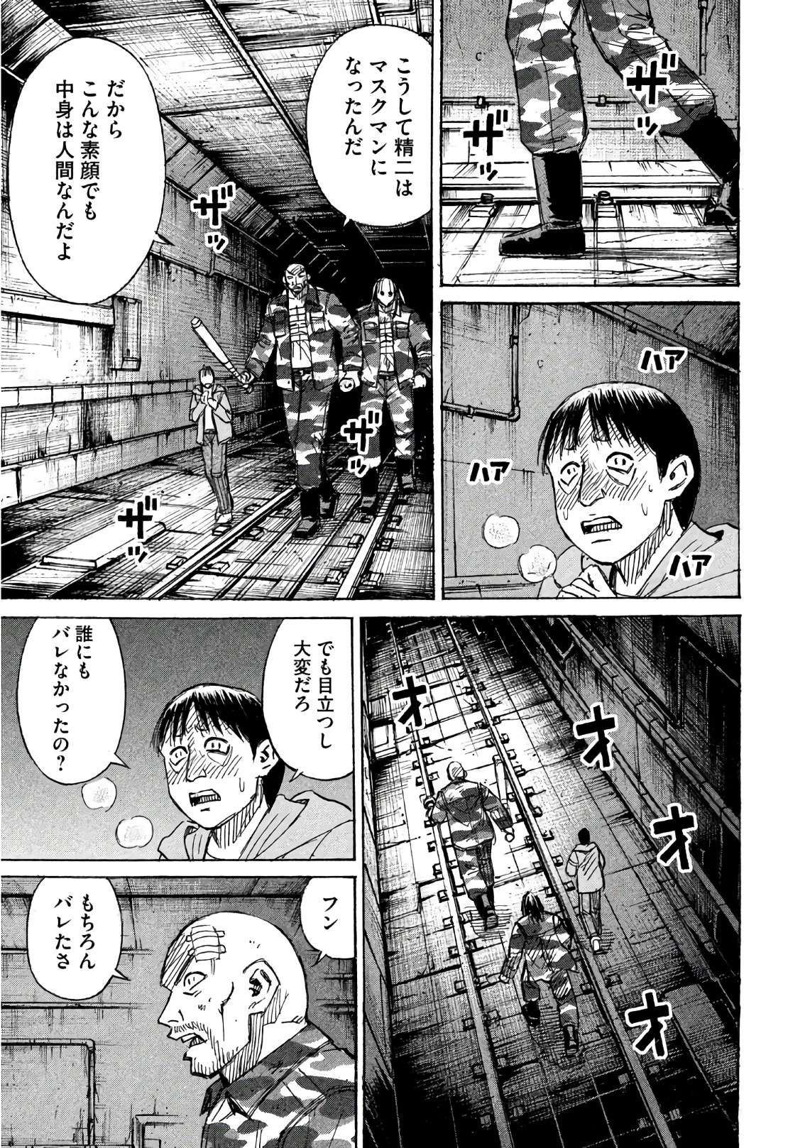 彼岸島48日後… 第158話 - Page 3